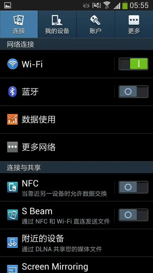 samsung 三星 galaxy s4[i9500]智能手机   系统设置