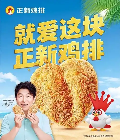 关店13万家正新鸡排不行了