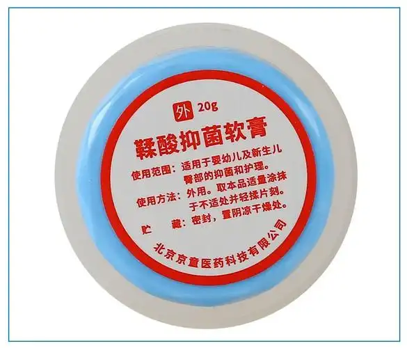 鞣酸软膏正证品京童鞣酸抑菌软膏新生儿婴幼儿抑菌护理霜红屁屁护臀膏