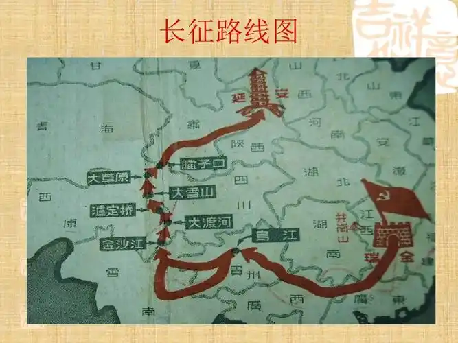 苏教版八年级语文上(2017)第一单元第二课《老山界