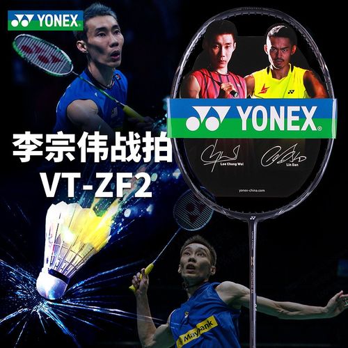 voltric z-force Ⅱ ld 红/黄 vtzf2ld 黄林丹 红林丹 二姐夫 羽毛球