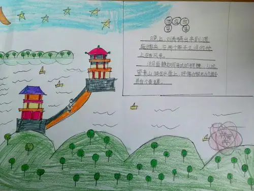 朝阳四三 古诗配画《望洞庭湖》