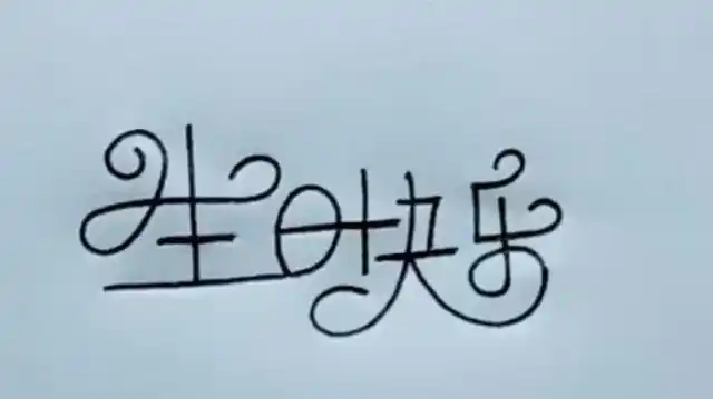 一杯清茶忆初心