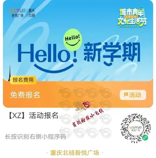 扫二维码报名啦! 各位虾虾野生宣发们97979797#肖战骄 - 抖音