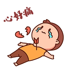 倒地痛哭扎心受伤心心碎好痛表情包
