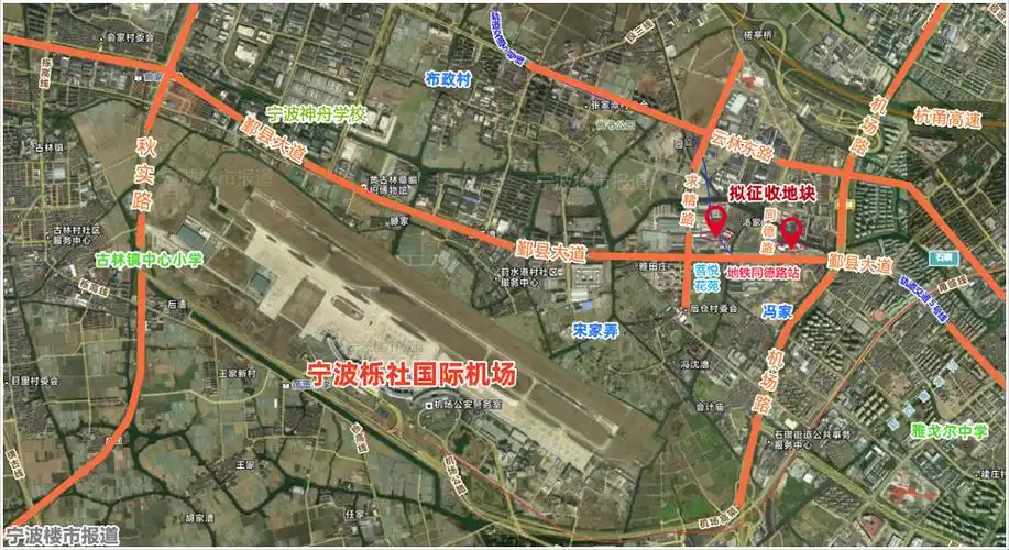 宁波机场北面地铁站边上约96万平方米房屋要拆迁