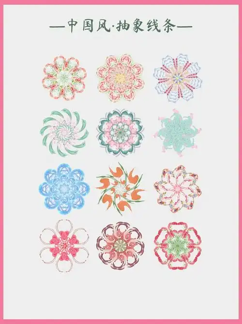 素材|中国风抽象线条花朵图案纹样免抠元素