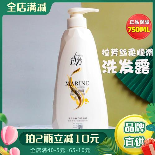 拉芳洗发露女香味持久控油去屑止痒柔顺洗发水修复毛躁干枯正品男