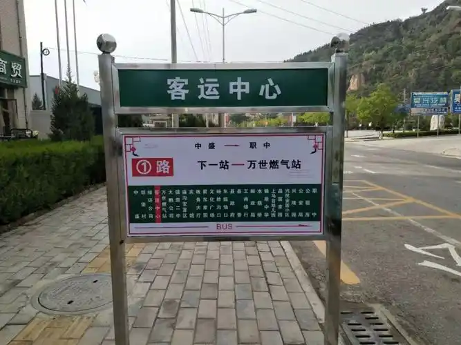 镇原街道出现公交车站牌大家来看都在那里