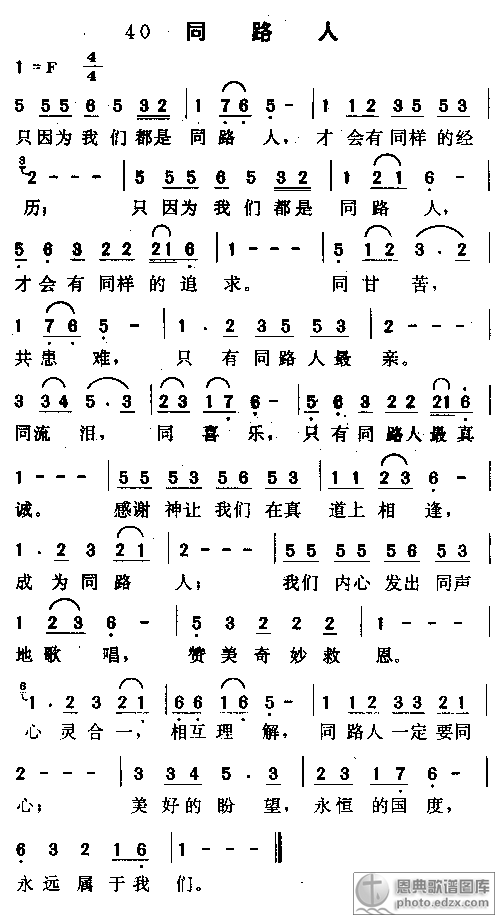 赞美诗歌谱-迦南诗选-弦外飞音歌谱网弦外飞音简谱网歌谱网 诗歌
