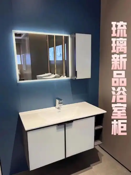 恒洁卫浴新品天青色琉璃浴室柜放心冲