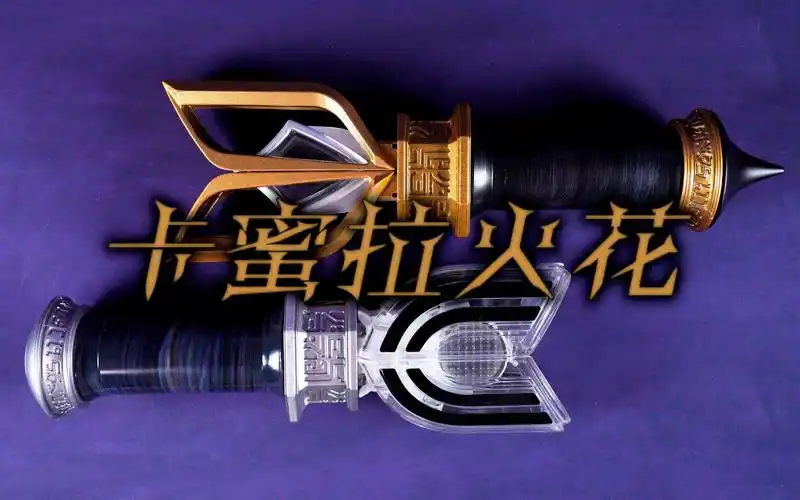 全展示情人节快乐天工造物卡蜜拉火花爱憎战士卡蜜拉4k画质