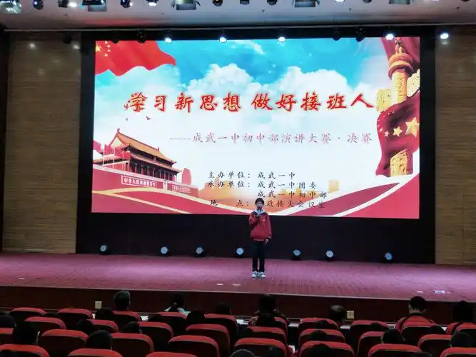 初一9班王露依同学激情演讲《学好新思想,做好接班人》