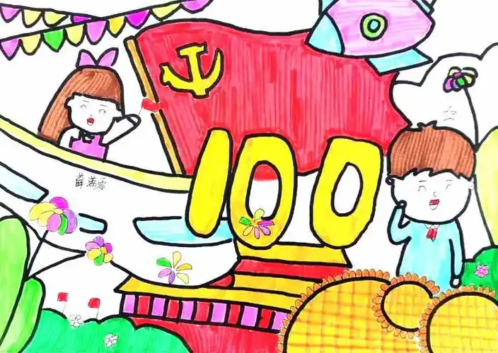 建党100周年儿童画,建党节儿童画