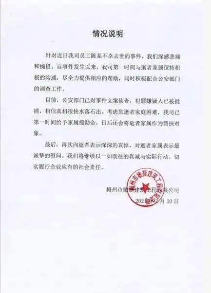 最新进展:佛山23岁酒店身亡女员工公司,家属分别做出回应