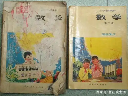 回忆80年代经典课本,全都认得,直接暴露了你的年龄