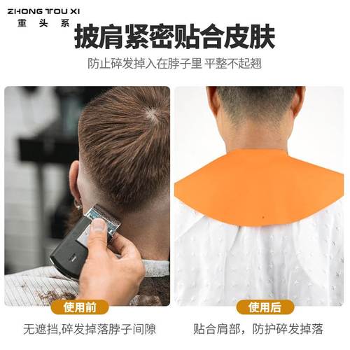 发廊理发垫肩剪发染发美发店薄款碎发披肩硅胶围脖剪头发男女短发