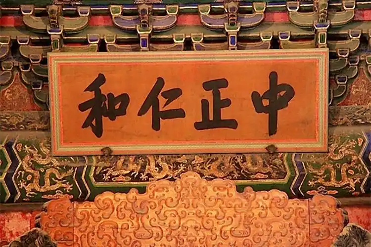 【原创】故宫的匾额