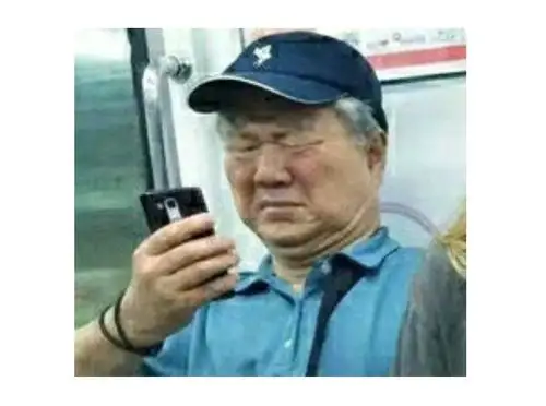 一脸地铁老爷爷看