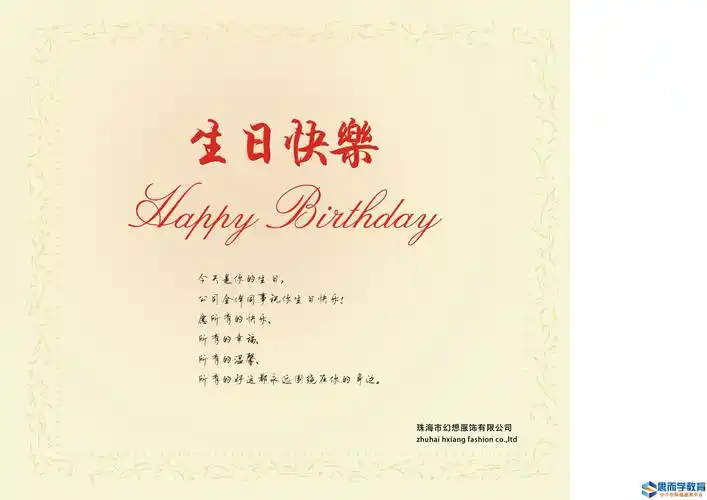 关于生日贺卡寄语大全