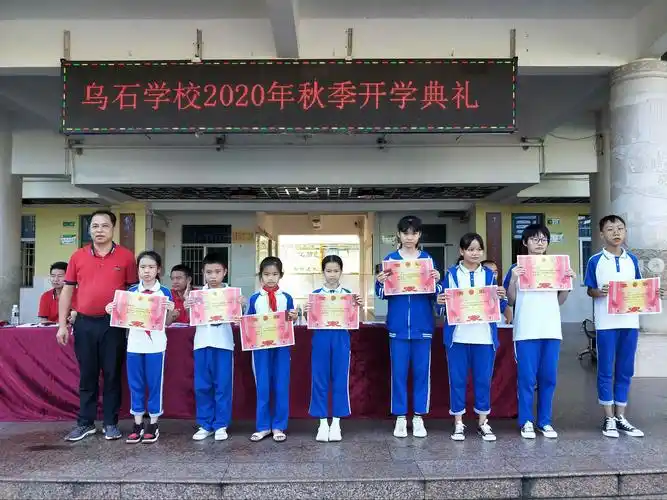 "礼赞教师节·祝福送恩师·共筑中国梦"乌石学校第36个教师节暨2020