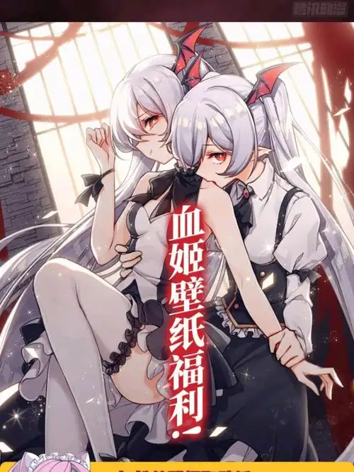 漫画推荐血姬与骑士