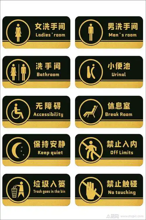 公共场所标识商场指示牌导视牌 洗手间指示牌