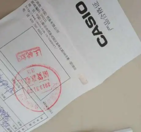 卡西欧保修卡什么样子
