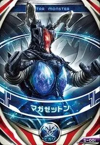 怪兽卡片魔王兽