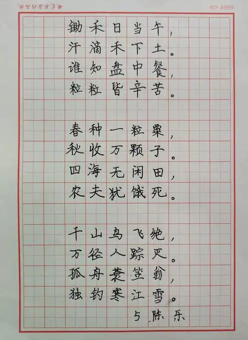 城北小学三年级(1),(3)班学生优秀硬笔书法作业展示