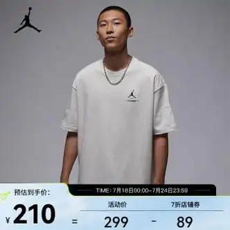 耐克(nike)jordan essentials 男子超宽松t恤 dz7314-134 m