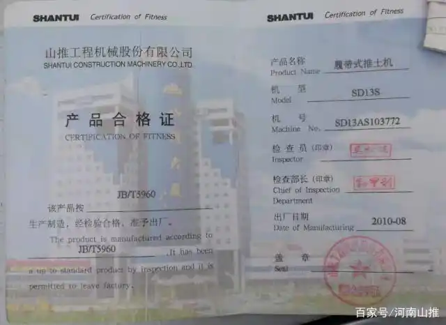 山推二手推土机出售 有合格证