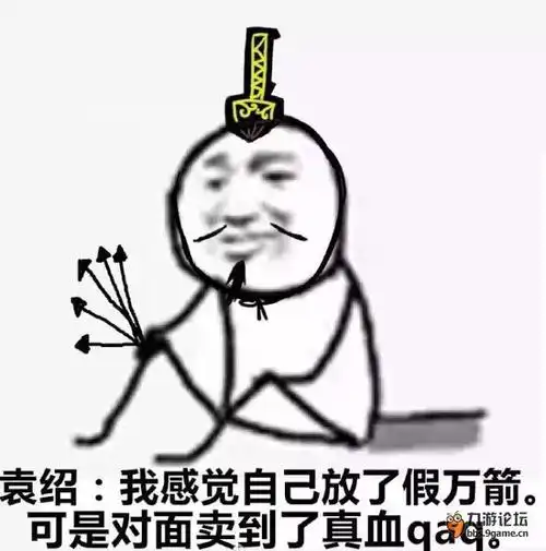 表情包分享三国杀之我可能到了假