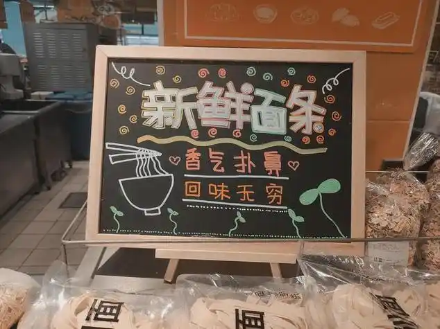 超市的小黑板好像小学的黑板报哈哈