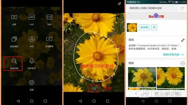1 相机新增智能识物和延时摄影功能