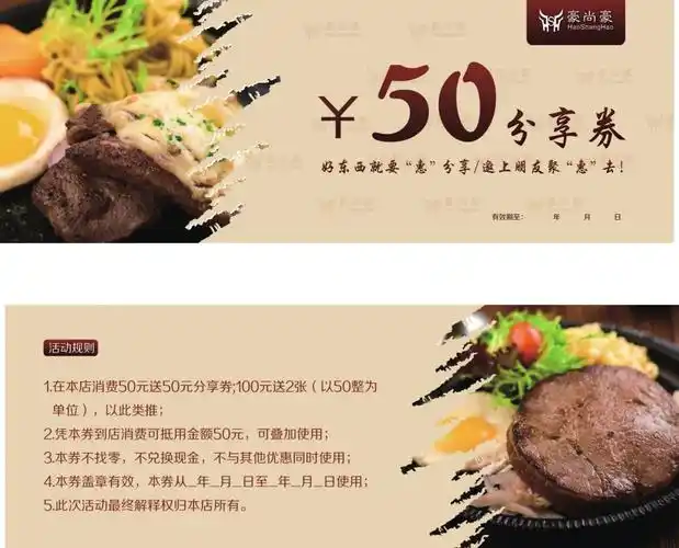 首页 名片 优惠券/代金券 餐饮分享券 当前位置: 首页 > 平面广告 >