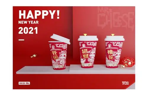 古茗新年真牛杯 | 包装设计