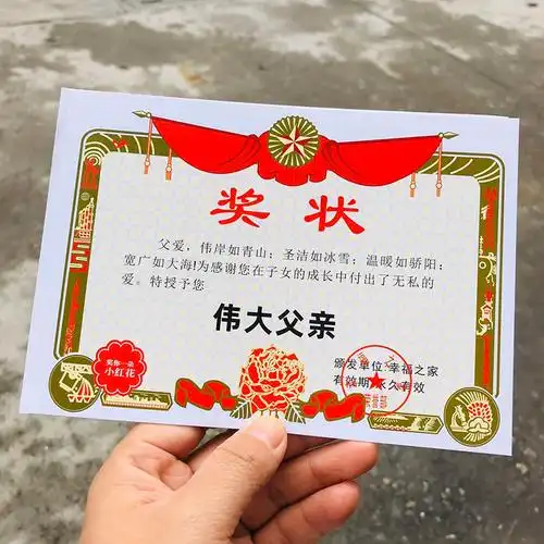 好妈妈证书母节寸大搞笑奖状纸张厚硬送爸爸妈妈男友女友好圣诞小礼品