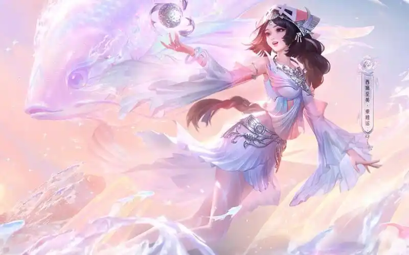 王者荣耀八周年庆典西施甄姬这两款新皮肤你更喜欢哪一个