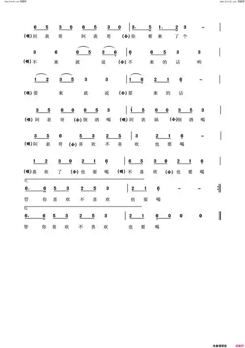 酒歌简谱-山人乐队演唱