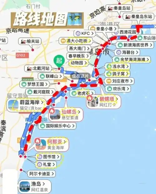 北戴河人太多了