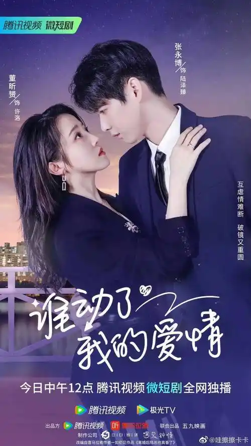 18剧:白敬亭 鞠婧祎 杨紫 秦岚 赵丽颖 冯绍峰 肖战 胡歌 迪丽热巴