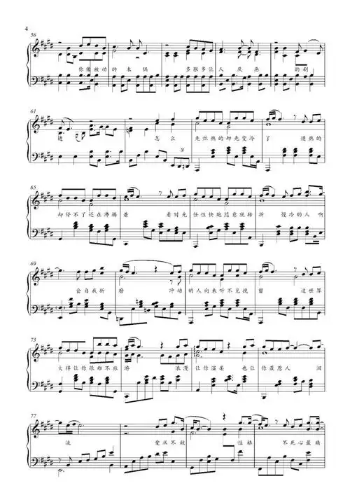 慢冷(梁静茹演唱)钢琴谱-金老师慢冷(梁静茹演唱)钢琴谱-环球钢琴网