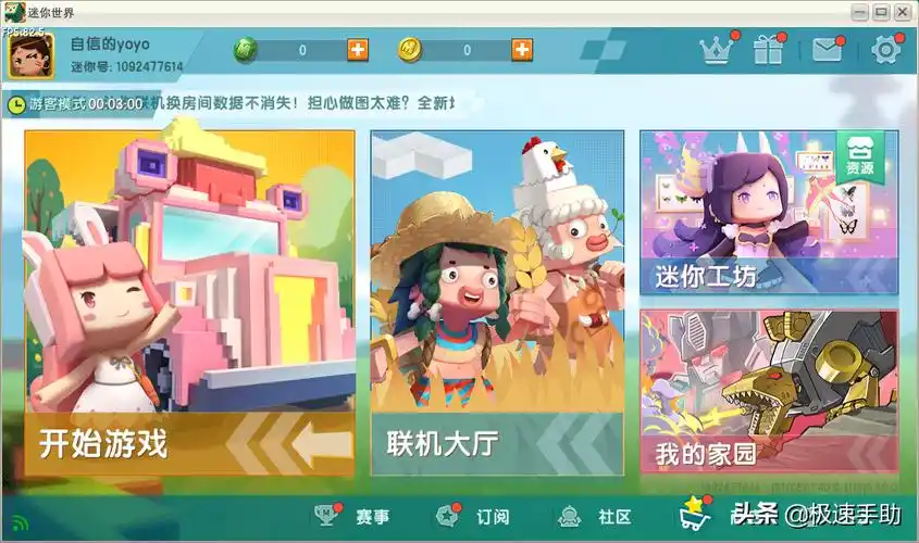 迷你世界电脑版怎么下载(迷你世界的电脑控制键盘)