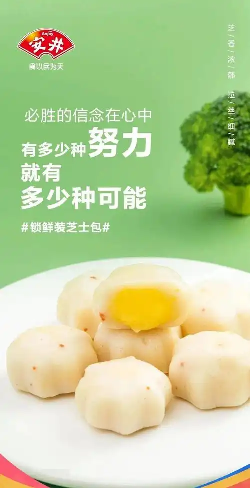 安井神秘代言人刷爆朋友圈速冻食品大佬营销有何秘诀