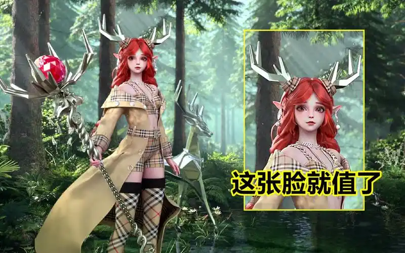 瑶巴宝莉皮肤【自然之灵】爆料:瑶妹好可爱!这套衣服可不便宜!