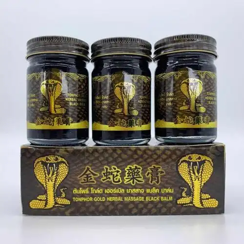 yy泰国原装金蛇膏蛇牌蛇毒黑色膏舒筋活络祛风跌打扭伤按摩膏tt11三