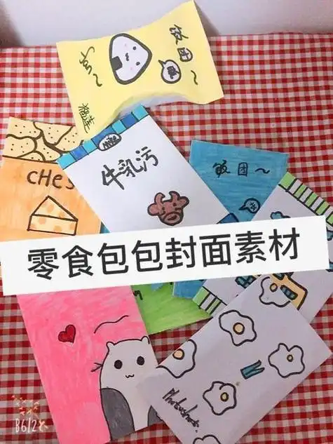 画-全民小视频自制盲盒简笔画泡泡玛特系列盲盒盲袋素材盲盒盲袋封面