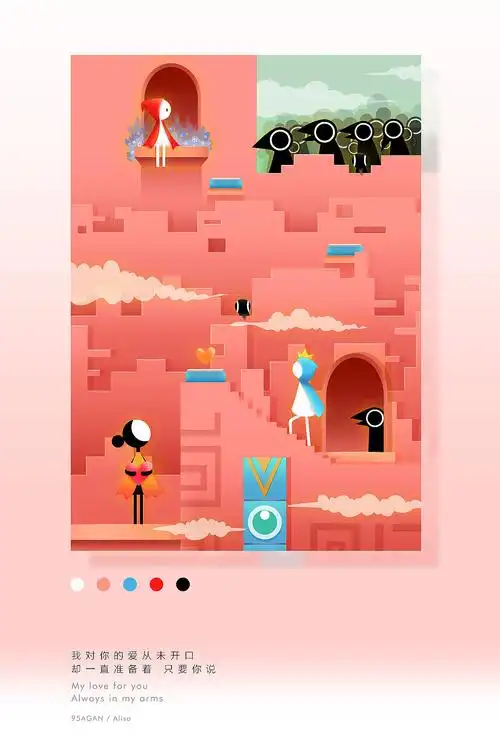 纪念碑谷场景人物创意临摹设计