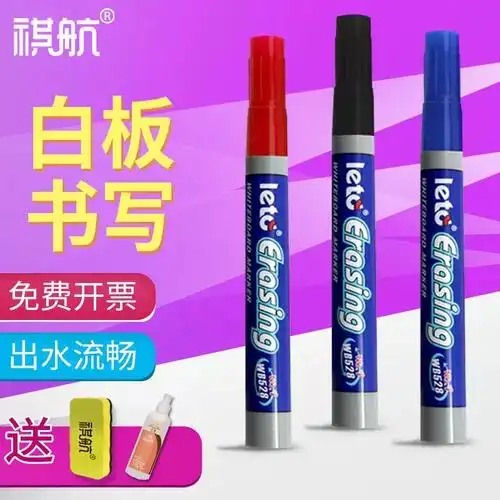 祺航可擦白板笔儿童无毒流畅涂鸦画板笔黑板笔水性教师专用红蓝黑